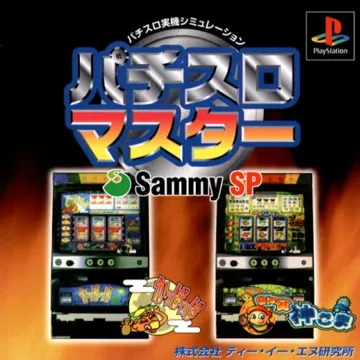 Pachi-Slot Master - Sammy SP (JP) box cover front